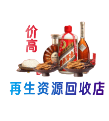 十堰市竹溪资源回收站