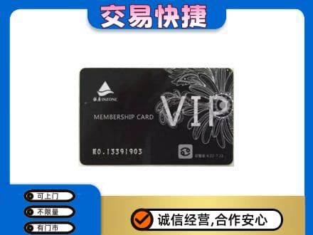 十堰市竹溪回收银座卡