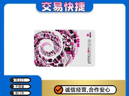 十堰市竹溪回收银泰卡