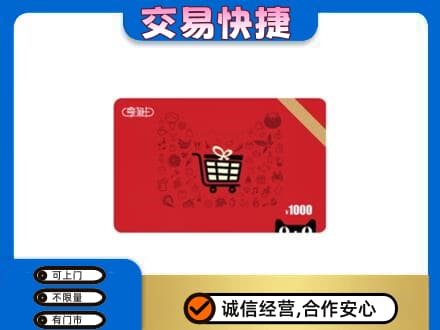 十堰市竹溪回收享淘卡
