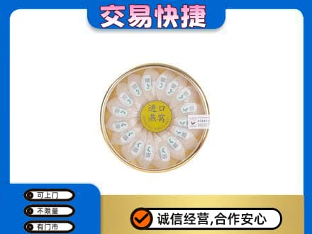 十堰市竹溪高价回收进口燕窝
