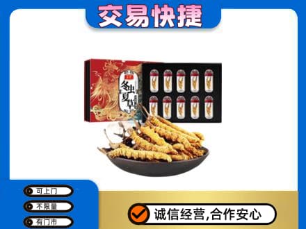 十堰市竹溪高价回收冬虫夏草