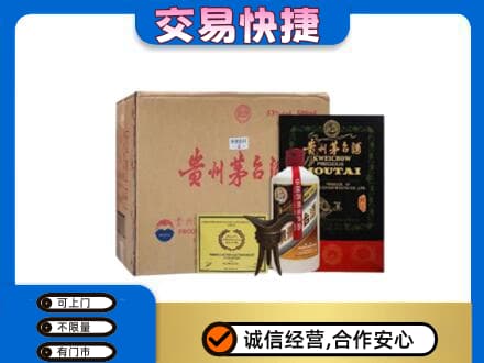 十堰市竹溪回收珍品茅台酒