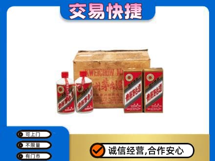 十堰市竹溪回收五星茅台酒