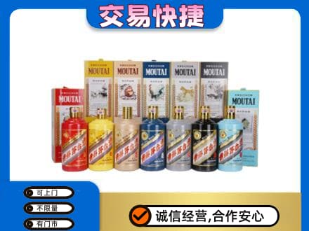 十堰市竹溪回收生肖茅台酒