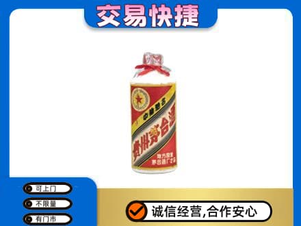 十堰市竹溪回收地方国营茅台酒