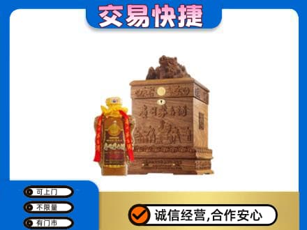 十堰市竹溪回收80年茅台酒